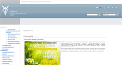 Desktop Screenshot of professional.ryazancci.ru